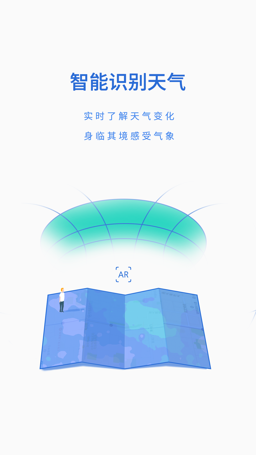 观测通v2.2.0截图4