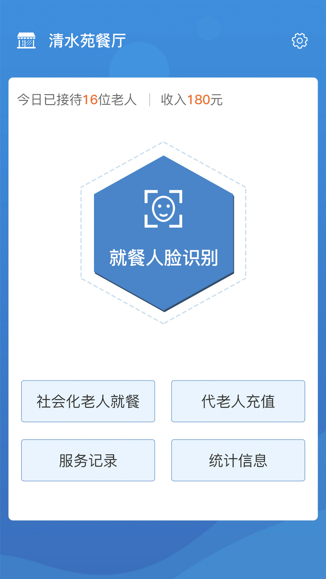 雄关养老截图5