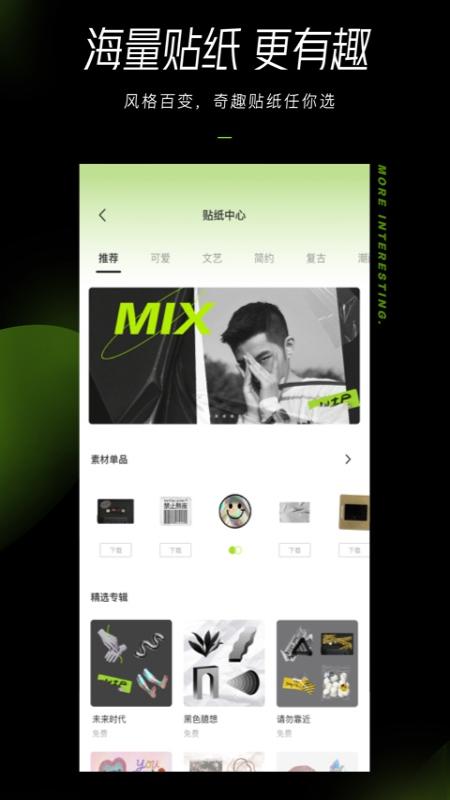 醒图v1.4.0截图1