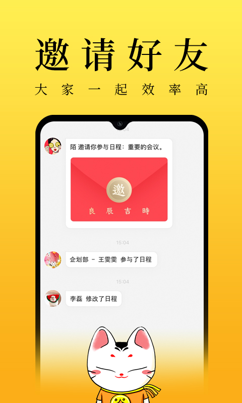 甲子日历vv3.8.2截图4