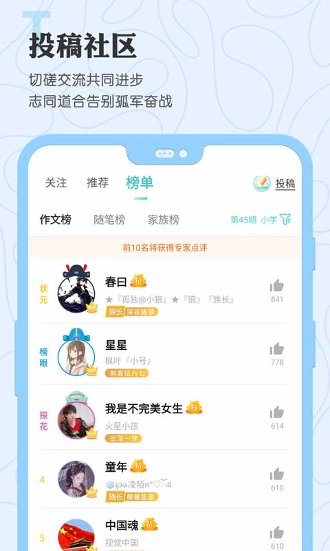 笔神作文v6.19.0截图5