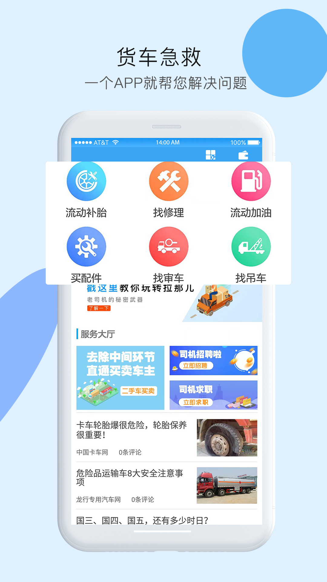 拉那儿v4.6.4截图2