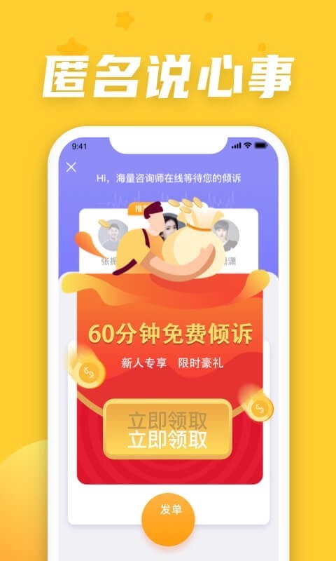 情说v1.8.2.20200628截图1