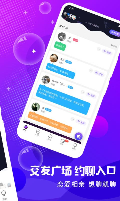 轻语v4.22.4截图2