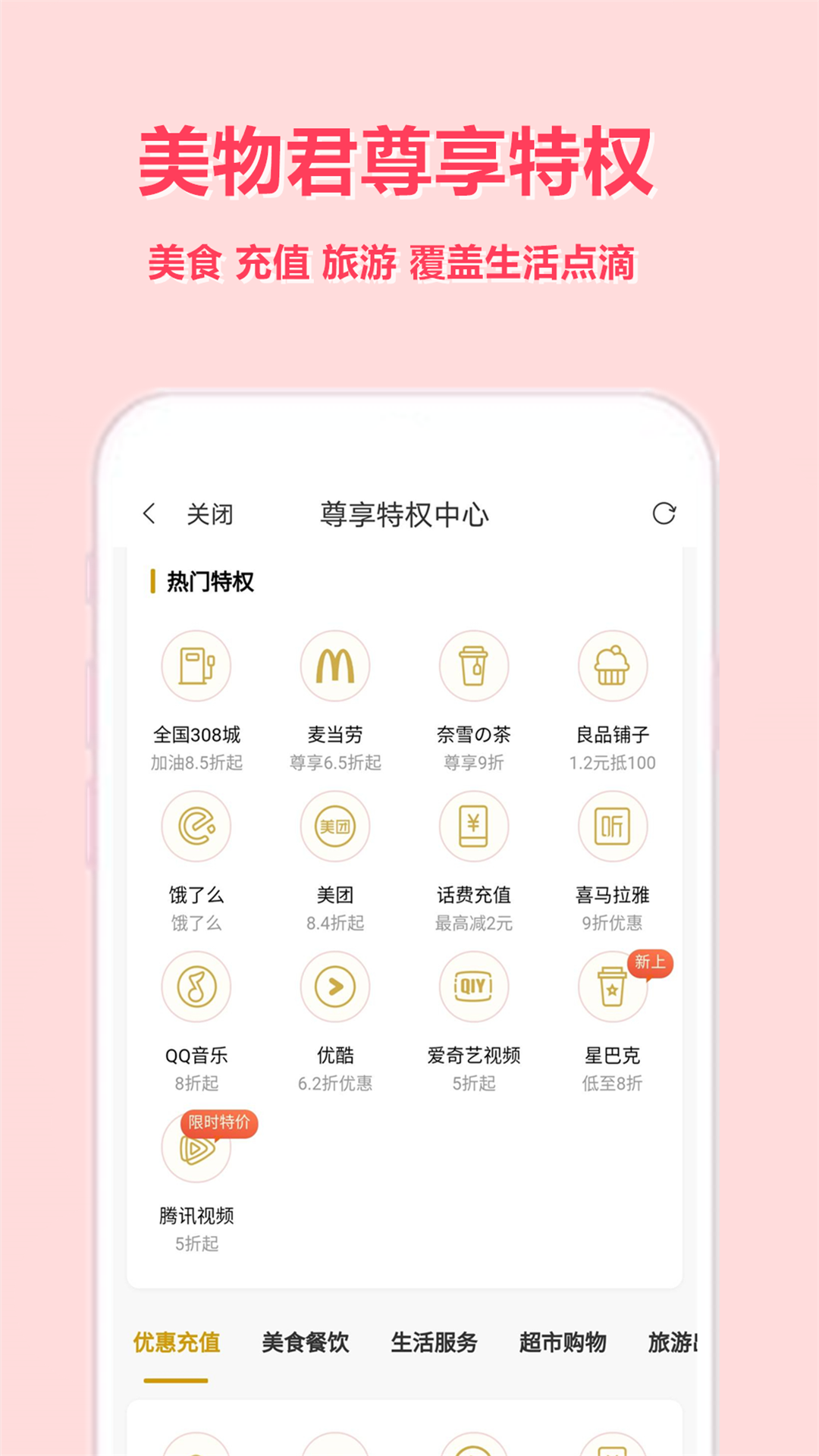 美物君v7.2.11截图4