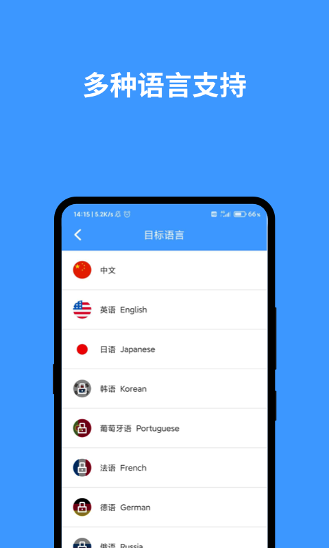 英语翻译官v1.0.1截图3