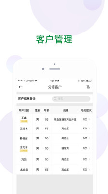 绿魔方健康链截图2