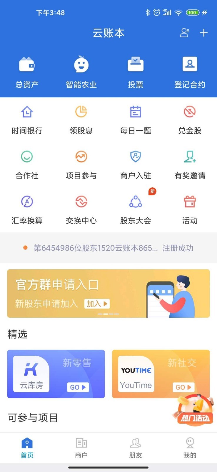 云钱包截图1