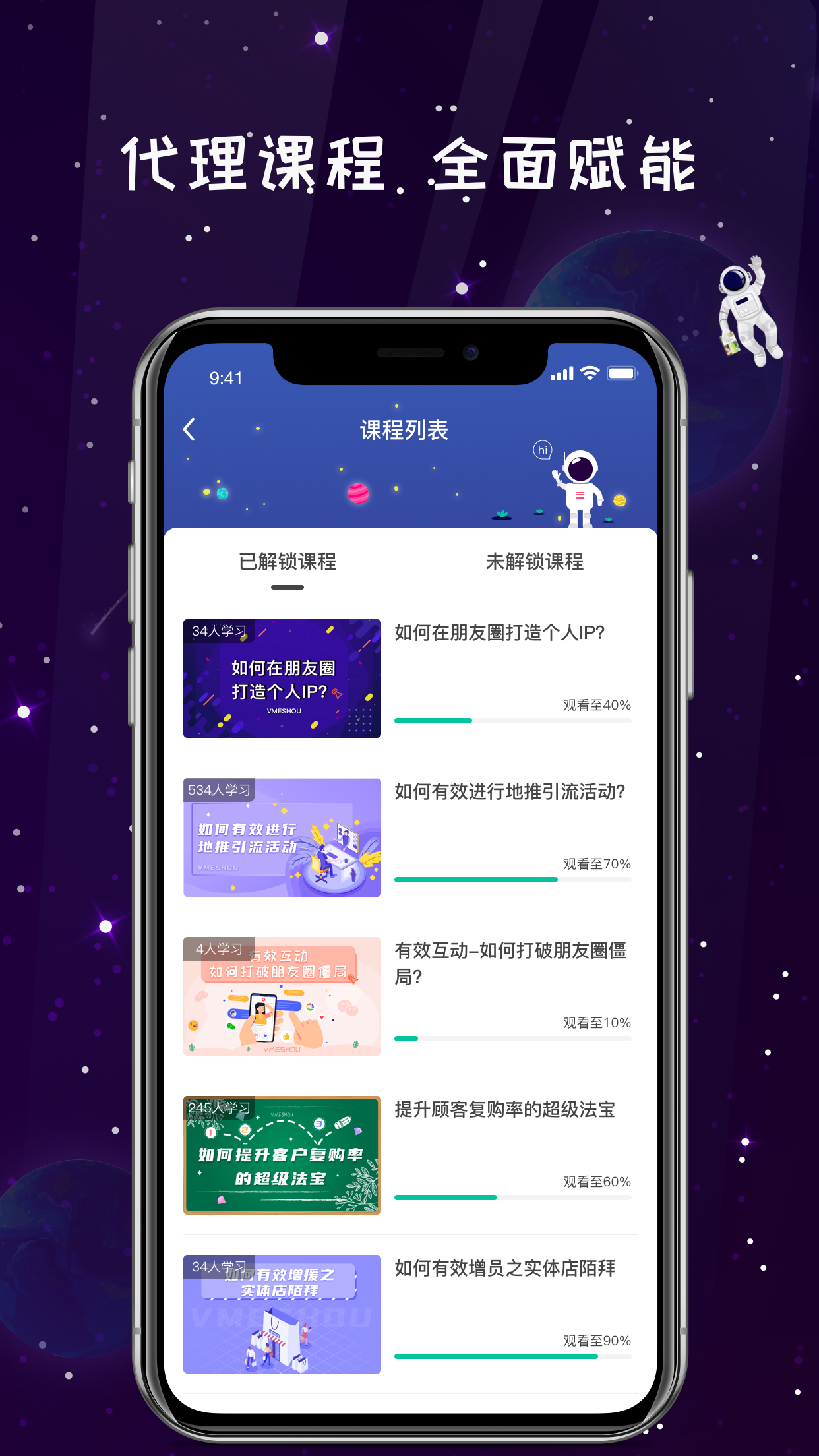 唯蜜星球v2.0.4截图4