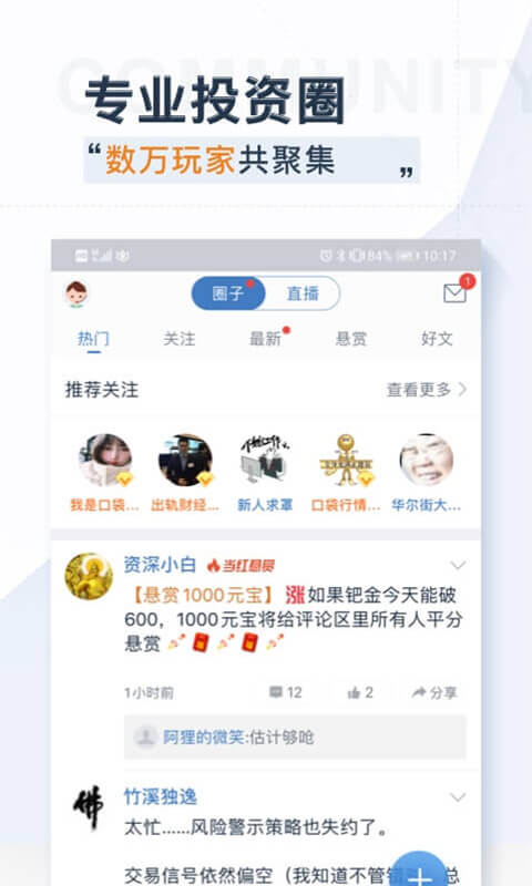 口袋贵金属v9.6.2截图5