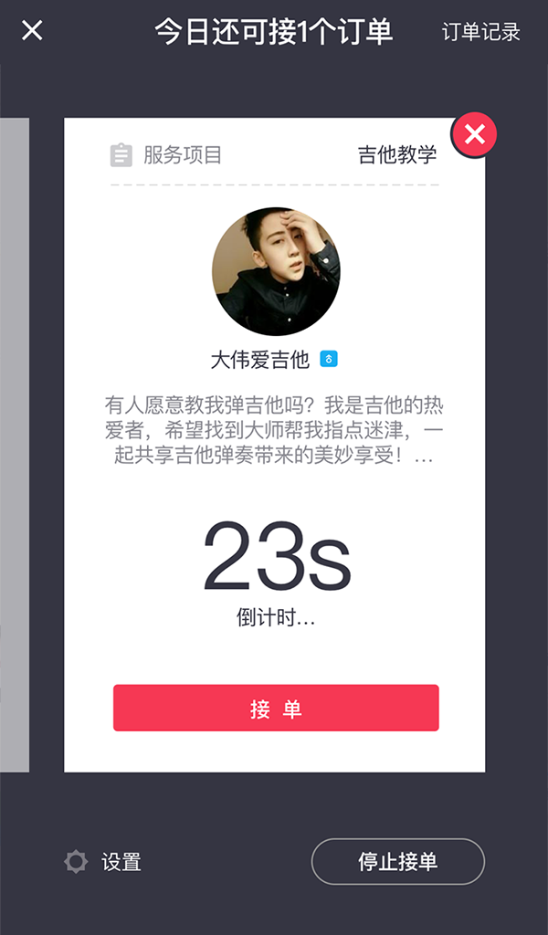 近帮截图3