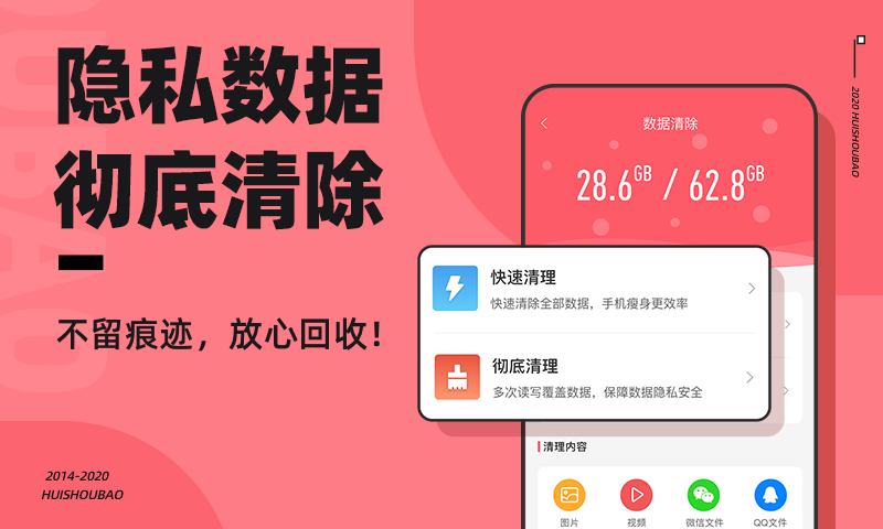 回收宝vV4.2.4截图5