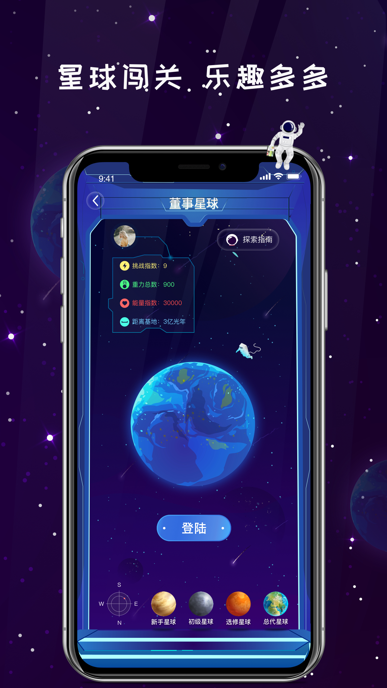 唯蜜星球v2.0.4截图1