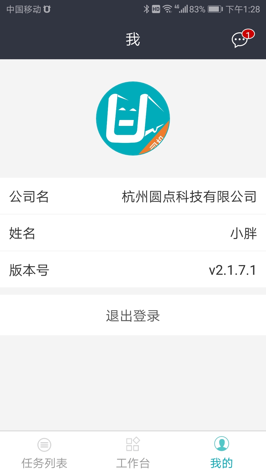 车队管家司机v3.2.4截图4