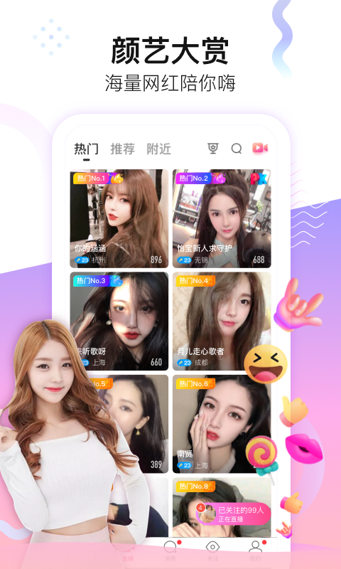 酷秀直播v1.9.5截图3