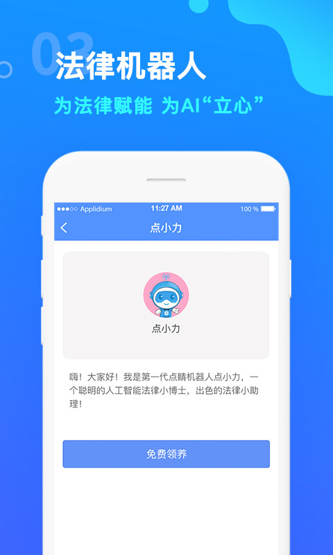 点睛网v5.21截图3