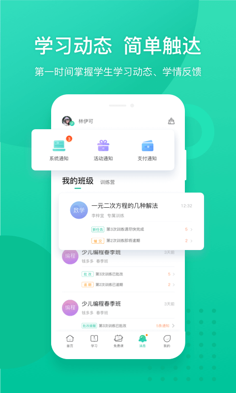 新东方v5.0.6截图5