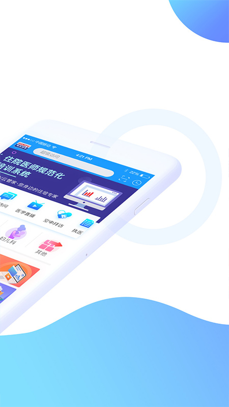 CCMTV临床频道v4.5.6截图2