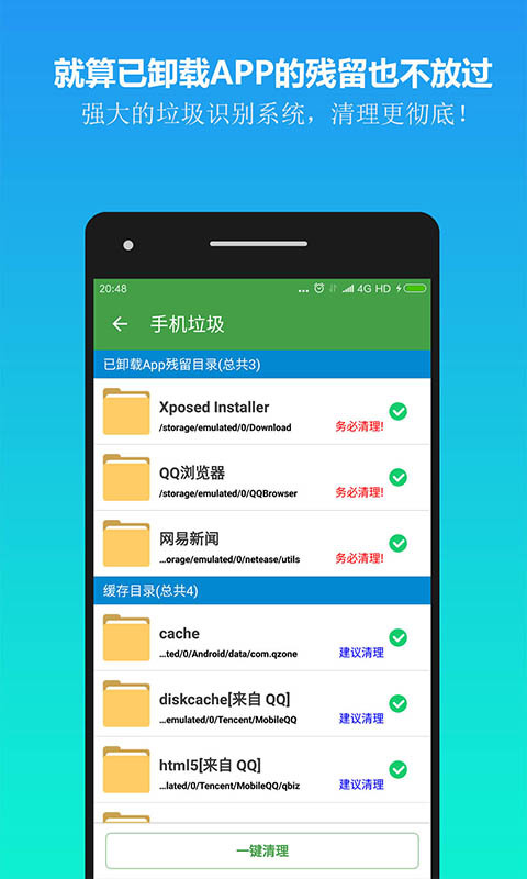 清理助手v6.9.7800截图2