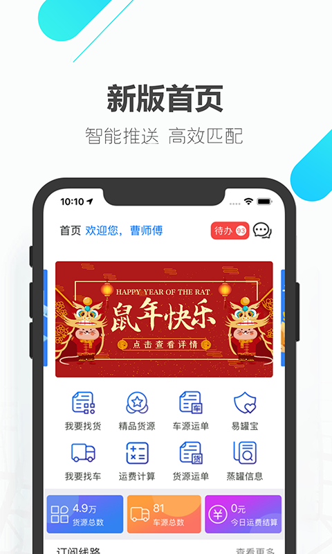 易罐v3.4.4截图1