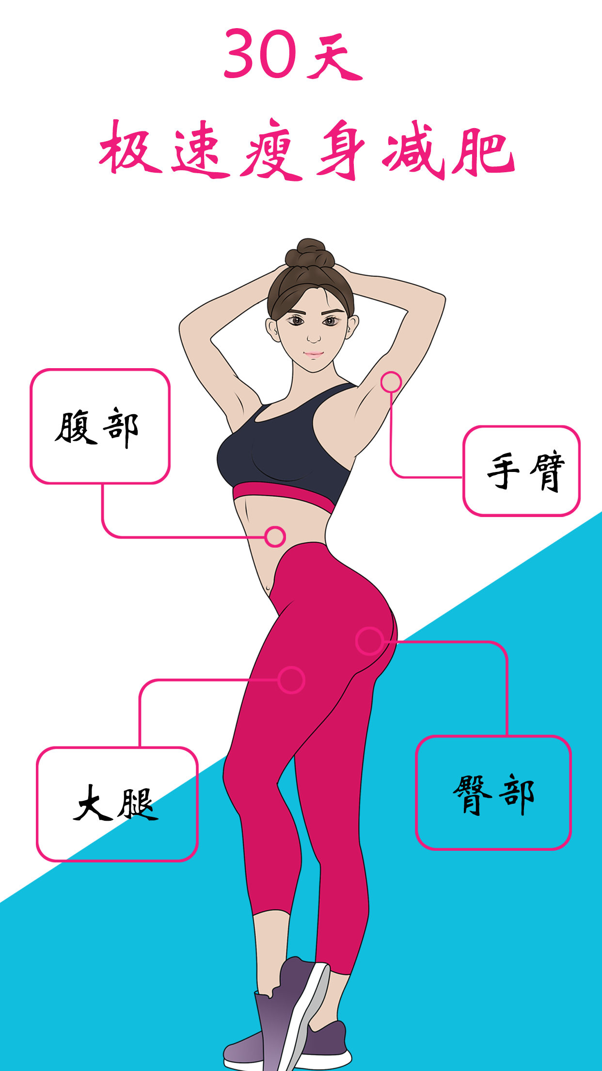 女性健身减肥v3.8截图1