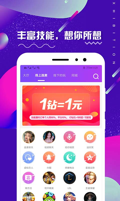 租柚v1.0.1截图1