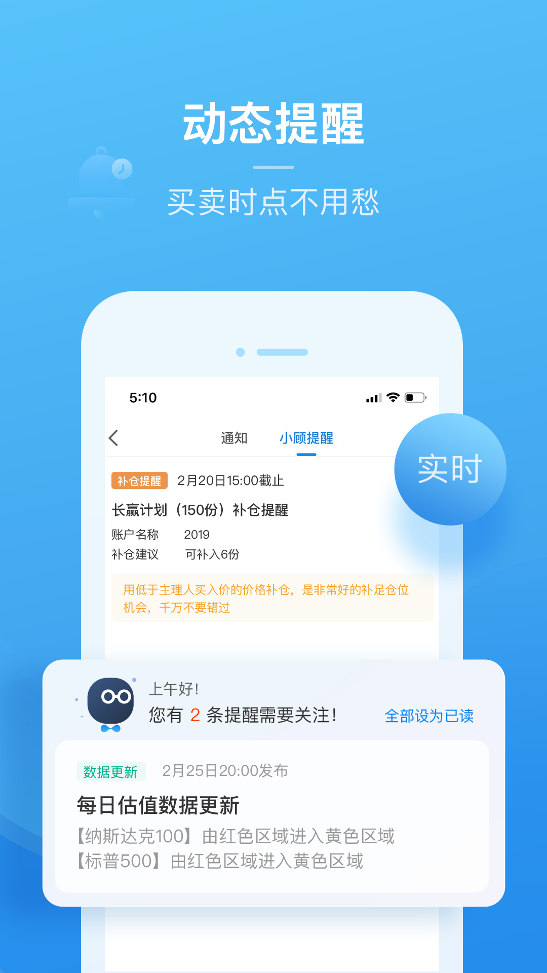 且慢v4.6.4截图4