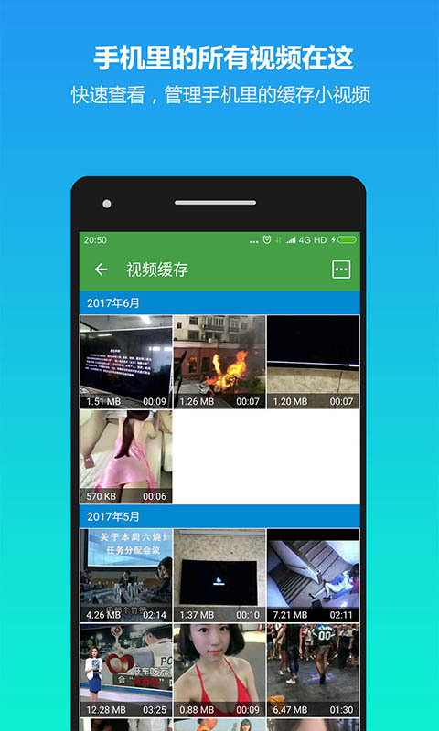 清理助手v6.9.7800截图4