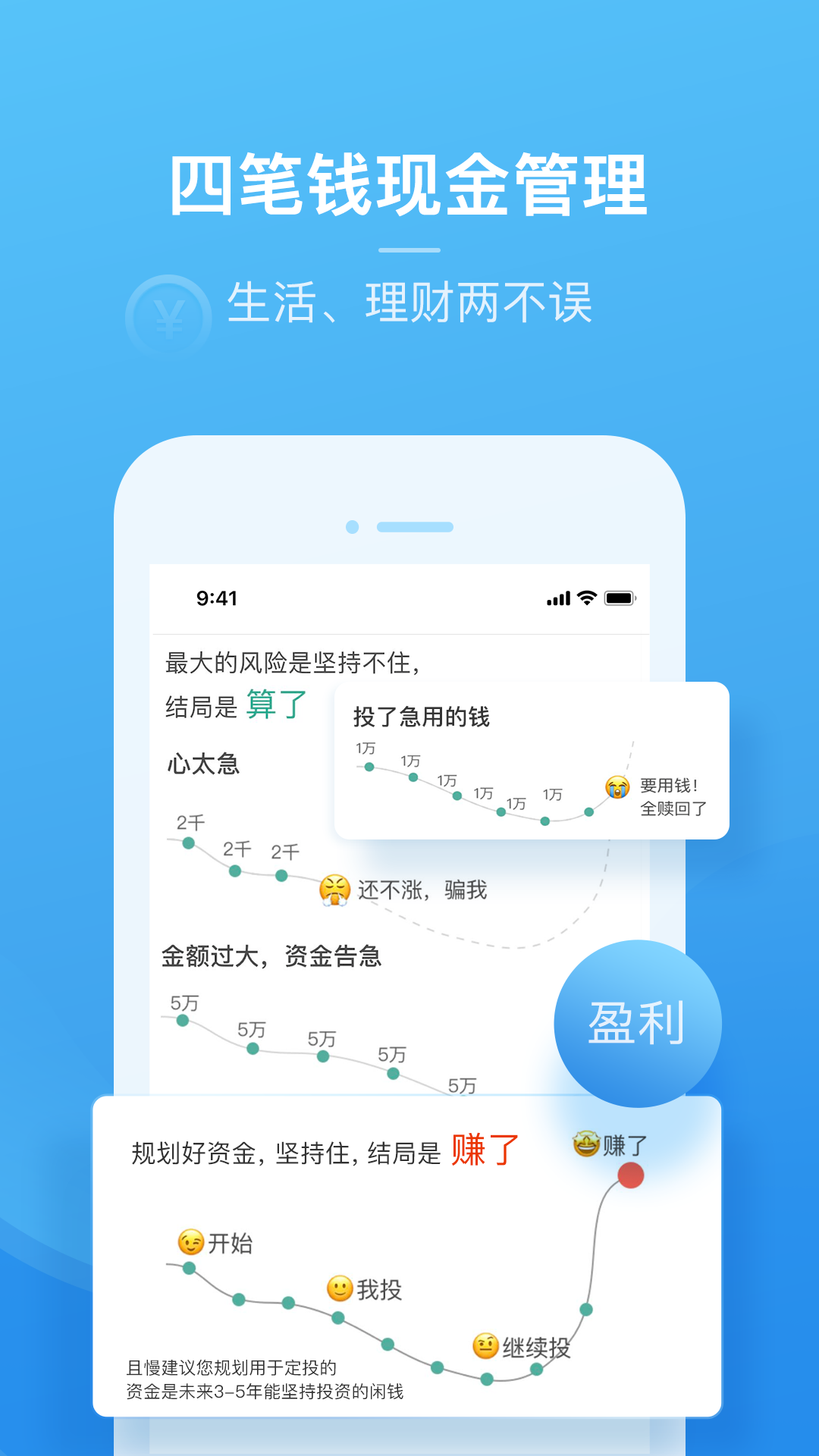 且慢v4.6.4截图2