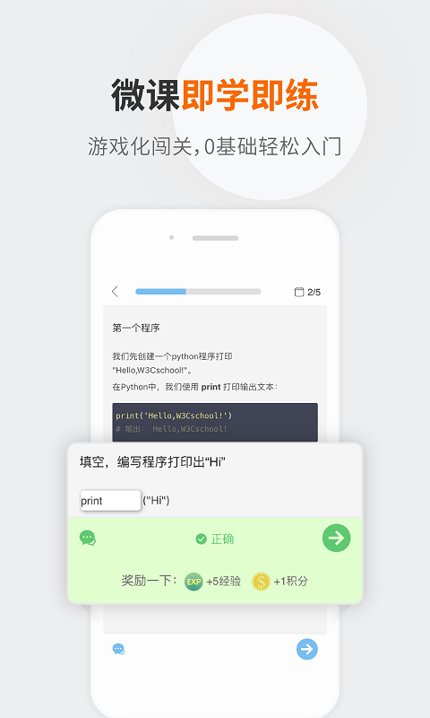 编程狮(原w3cschool)v3.4.16截图3