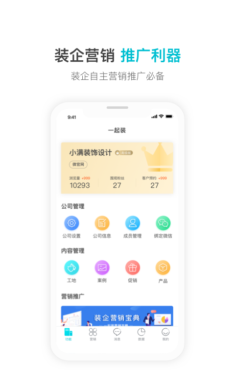 一起装v4.6.3截图1