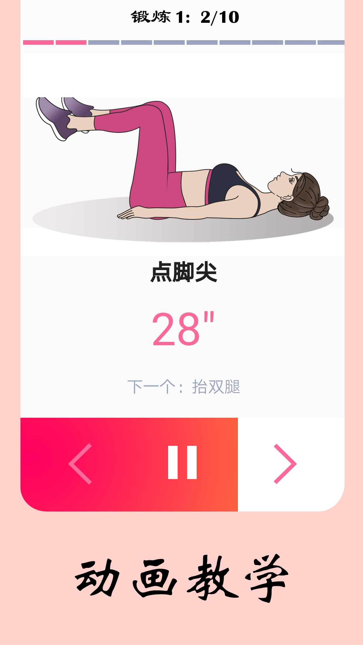 女性健身减肥v3.8截图3