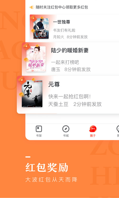 纵横小说v6.2.0.17截图4