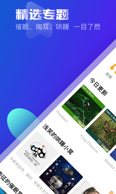 耳萌v2.2.9截图1