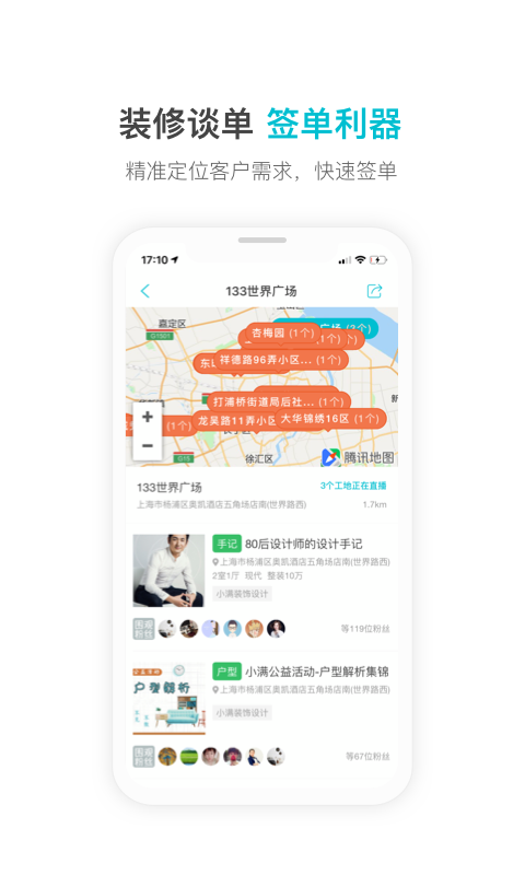 一起装v4.6.3截图3