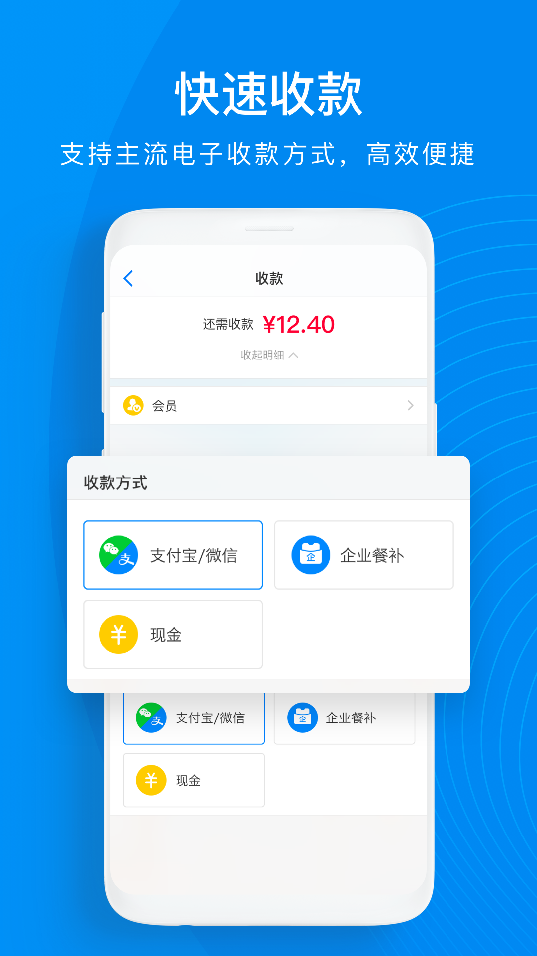 二维火收银v3.7.4-25015截图4