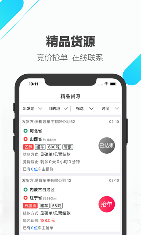 易罐v3.4.4截图4