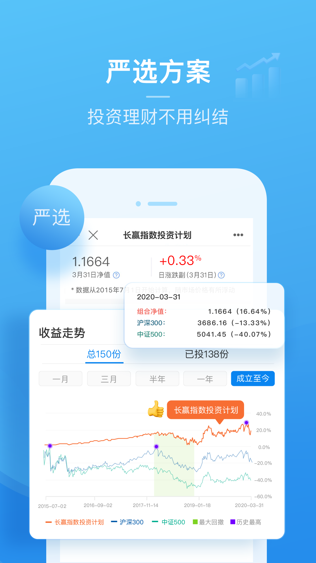 且慢v4.6.4截图3