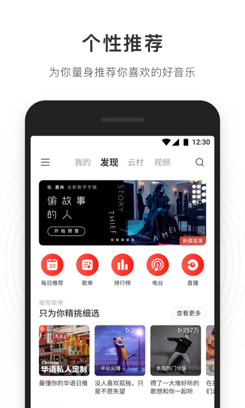 网易云音乐v7.1.80截图1