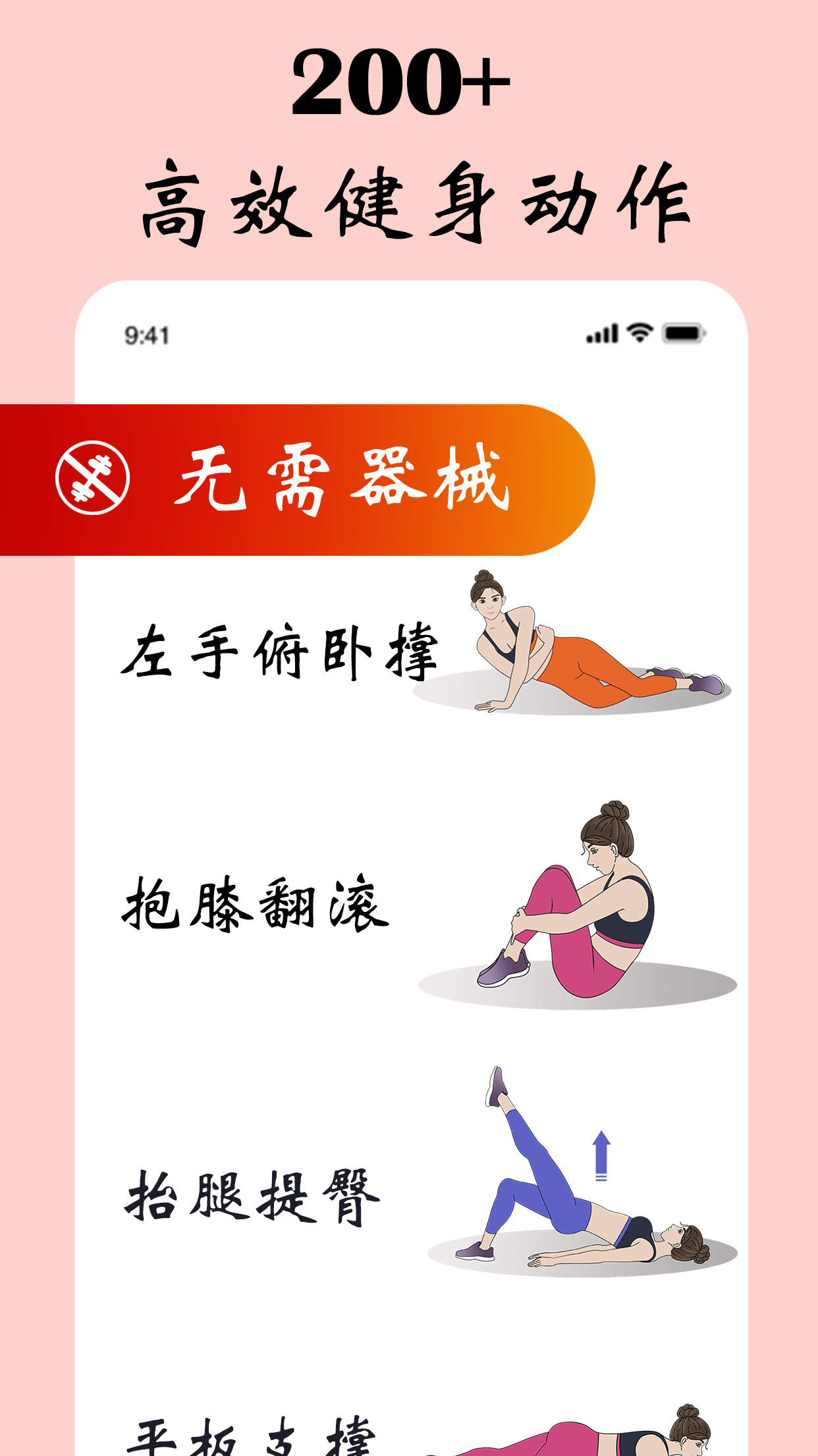 女性健身减肥v3.8截图4