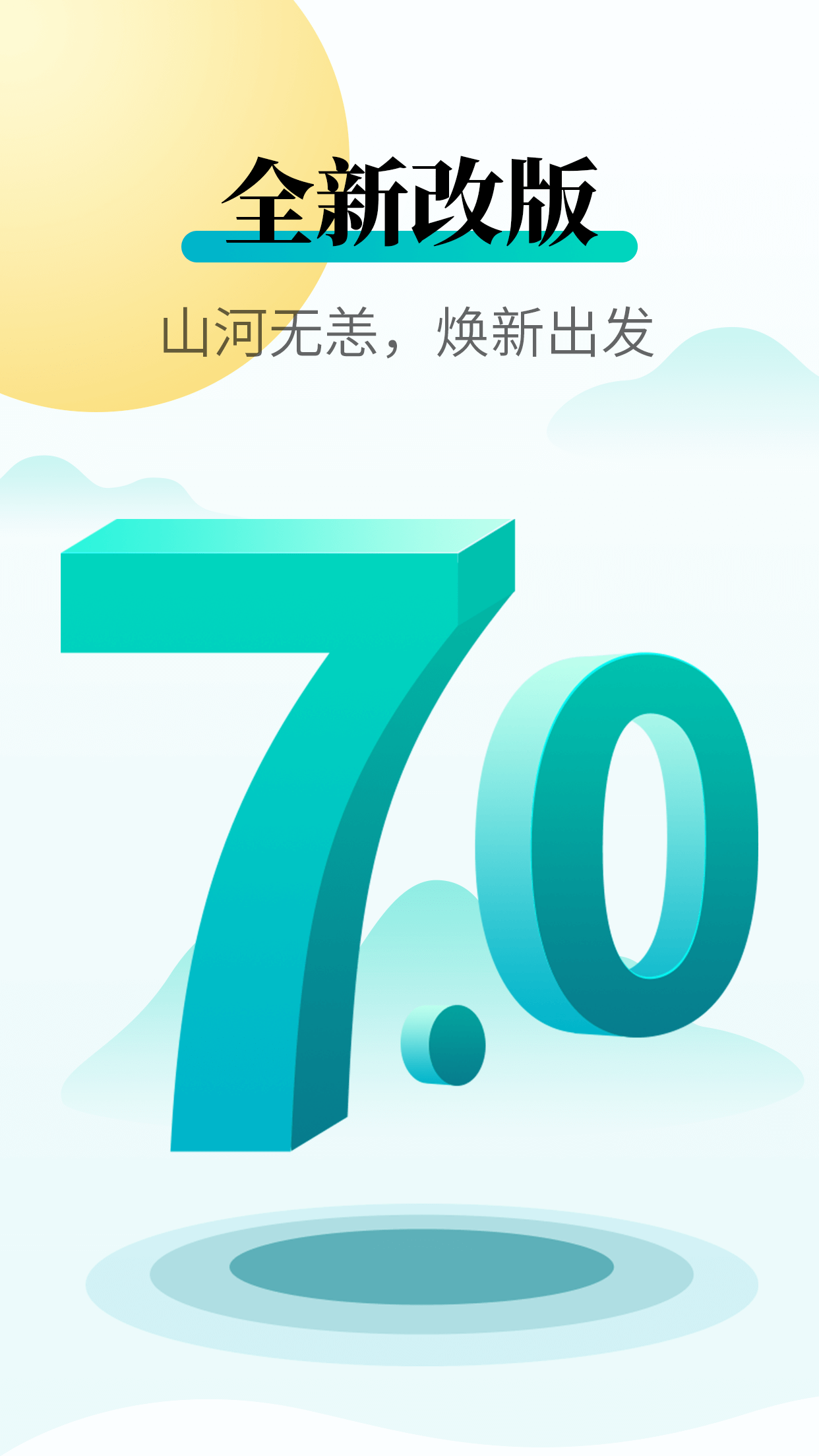 周末酒店v7.0.1截图1