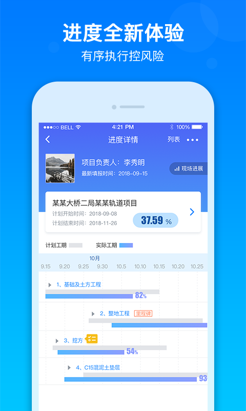 乐建工程宝v6.9.0.0截图3