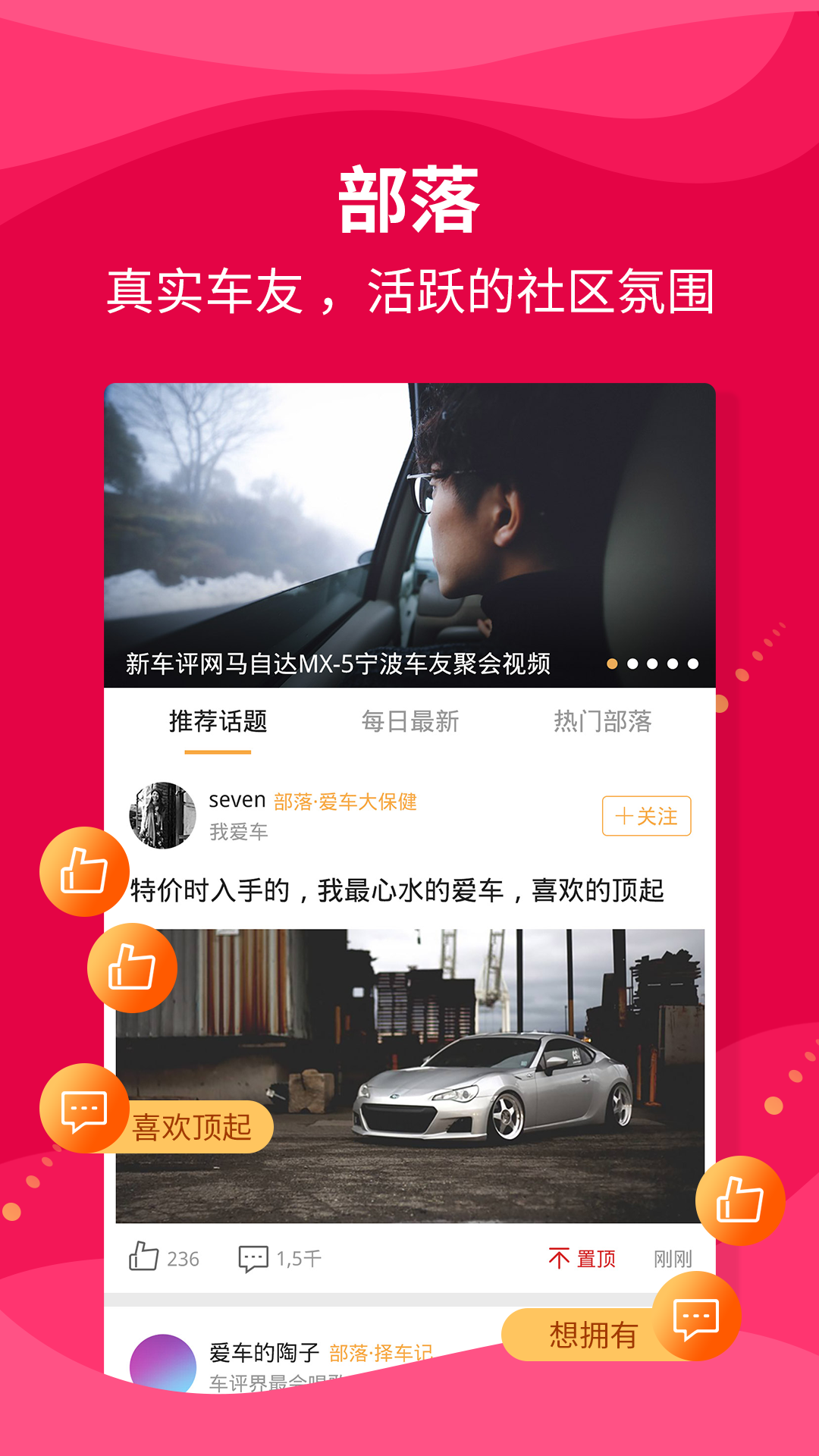 新车评v4.2.5截图5