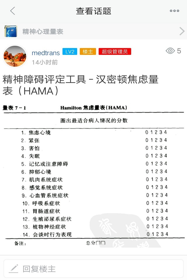 精卫之心截图5