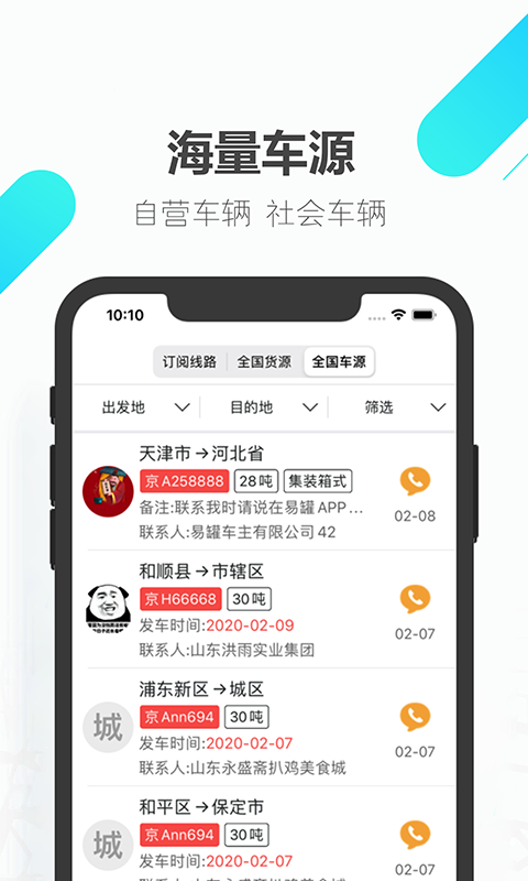 易罐v3.4.4截图3