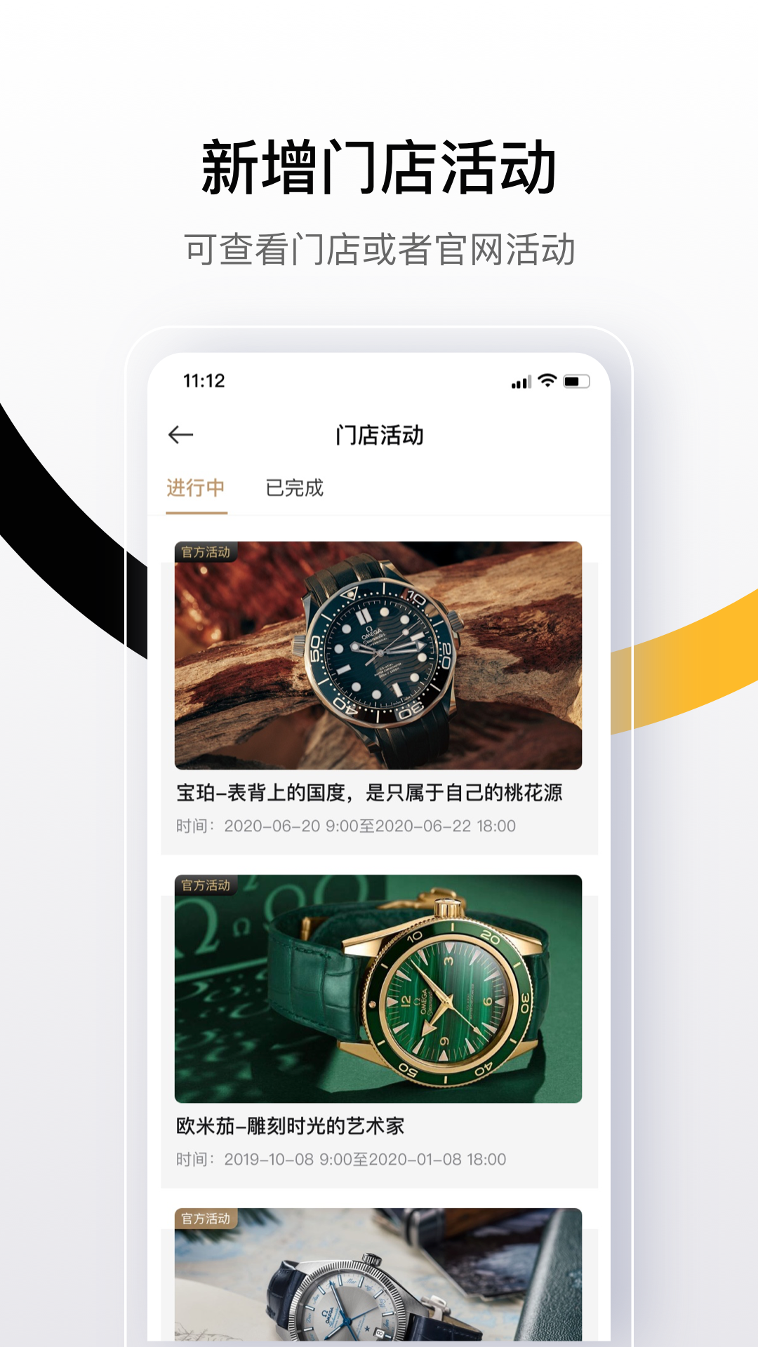 盛时v4.0.1截图3