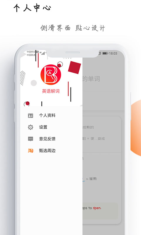 英语解词v2.2.6截图4