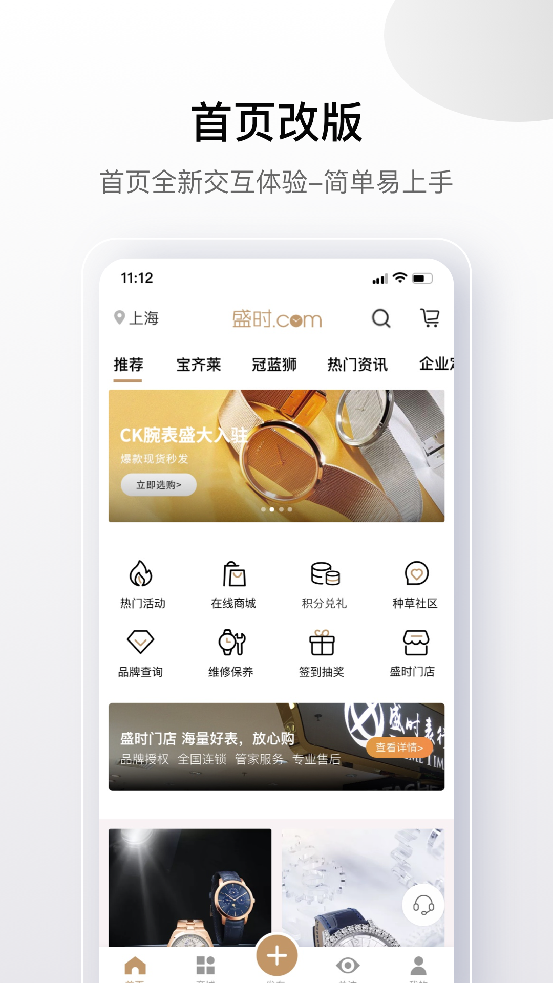 盛时v4.0.1截图1