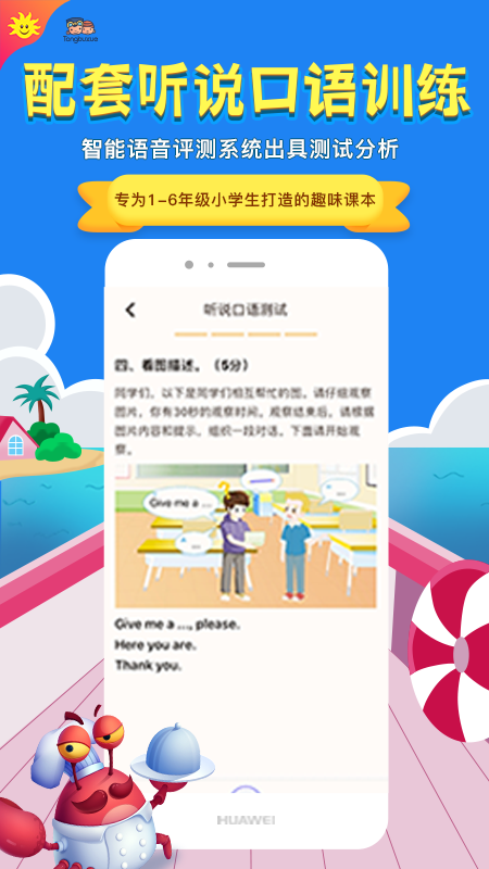 同步学上海版截图5