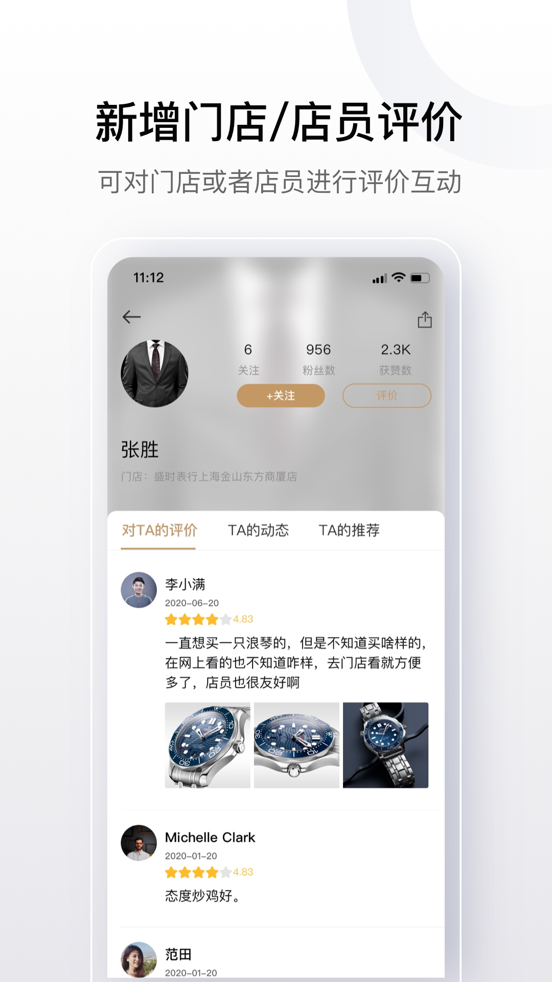 盛时v4.0.1截图4